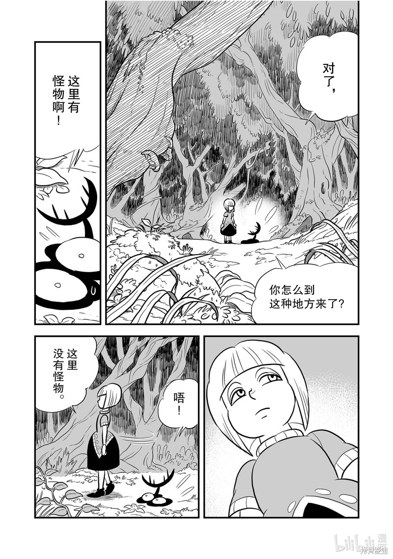 第228话4