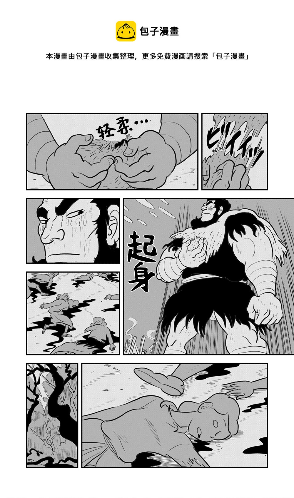 第114话12