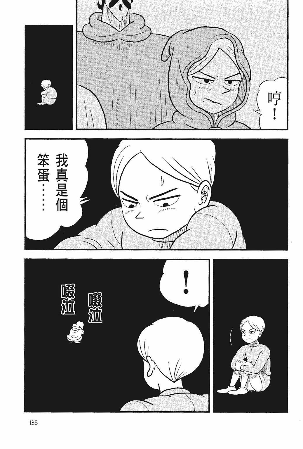 第05卷136