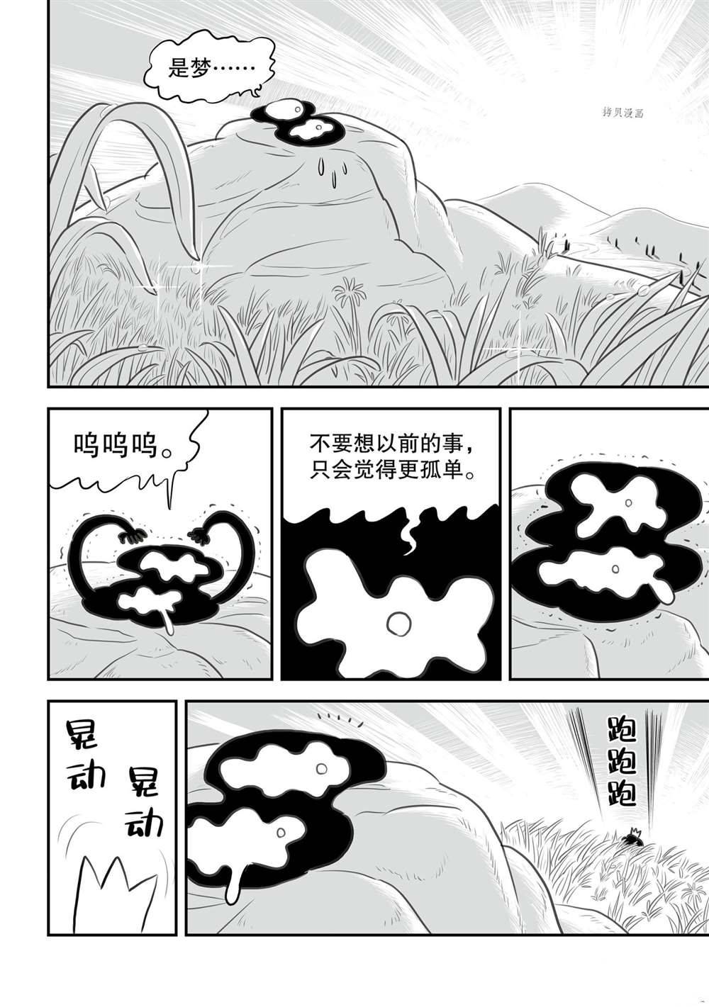 第154话10