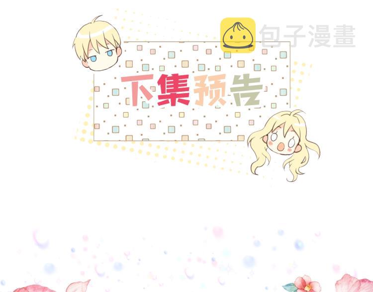 第43话 一起出去玩121