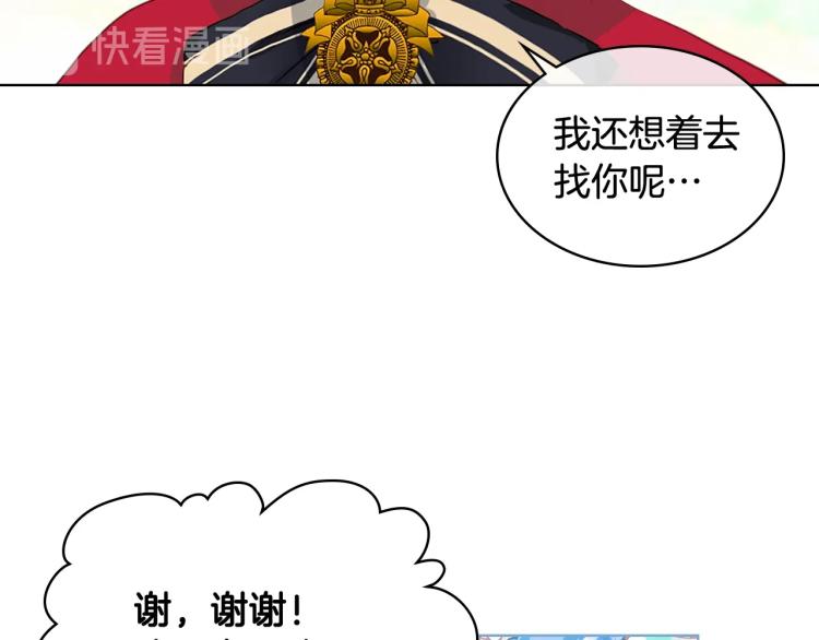 第15话 你像我喜欢的人83