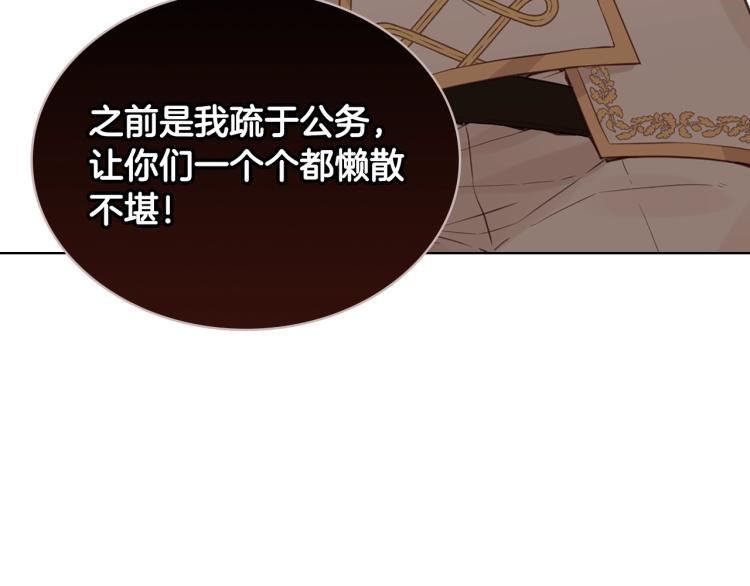 第11话 无法相信的结果109