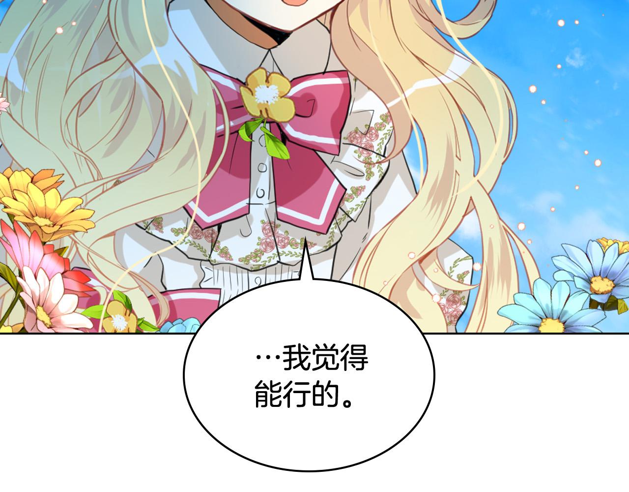 第66话 性情大变56