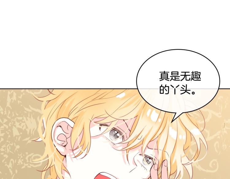 第32话 他好凶！60
