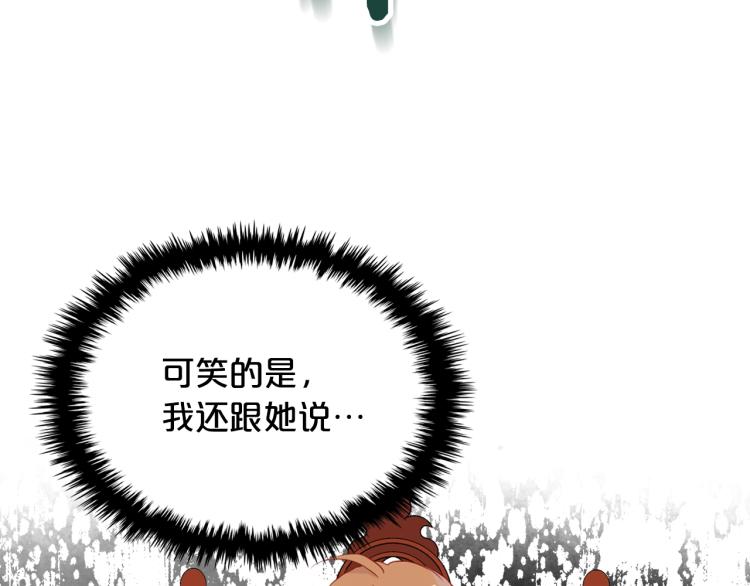 第31话 假惺惺的关爱109