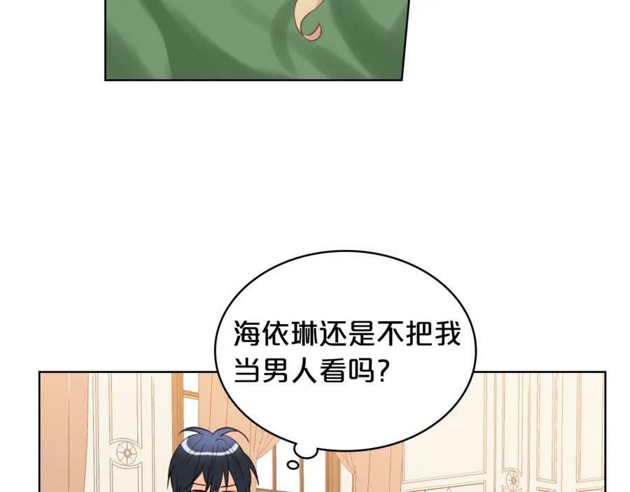 第81话 我想报答你！43