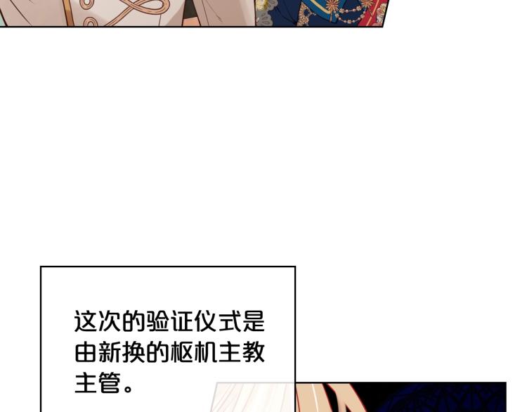 第28话 坏皇帝86