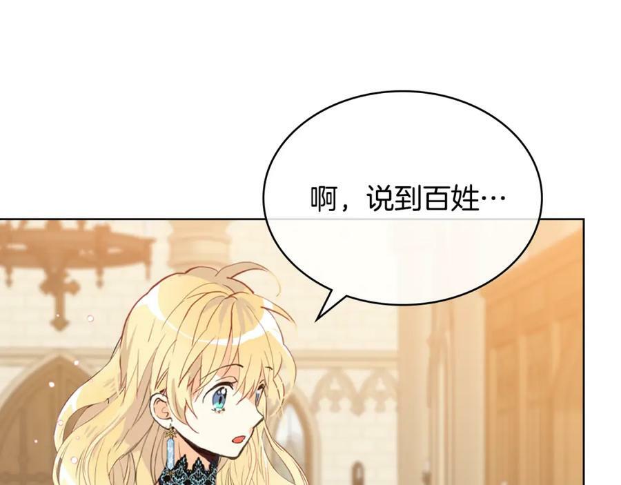 第77话 夺命晚宴69