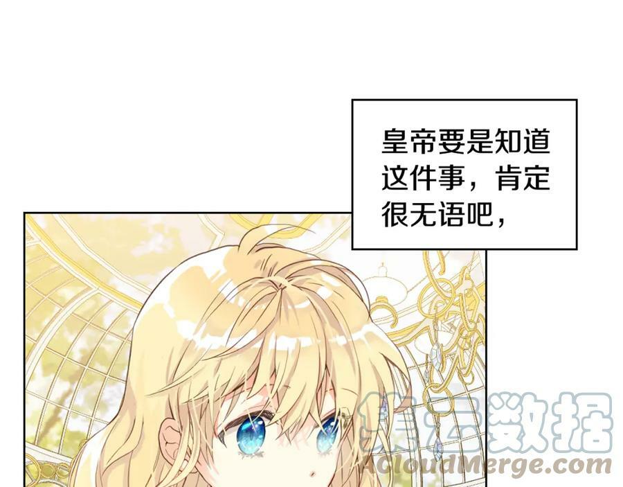 第93话 影子真正的主人104