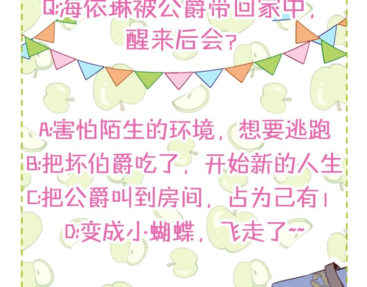 第3话 把她带回家143