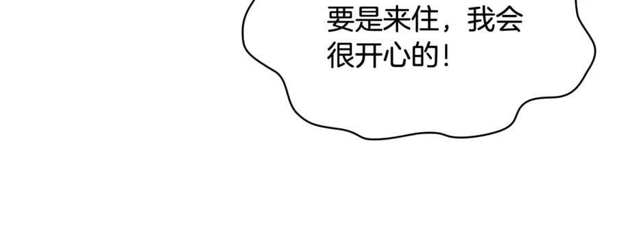 第89话 敢跟我抢媳妇？！29