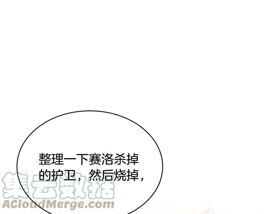 第80话 一起躺会儿吧？4