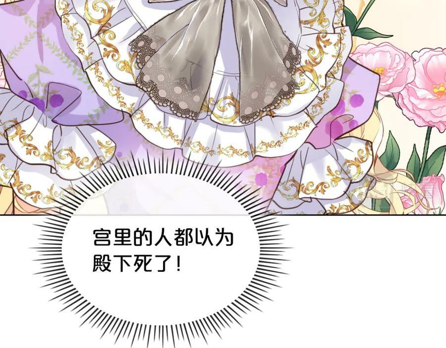 第87话 皇后邀我进宫？22