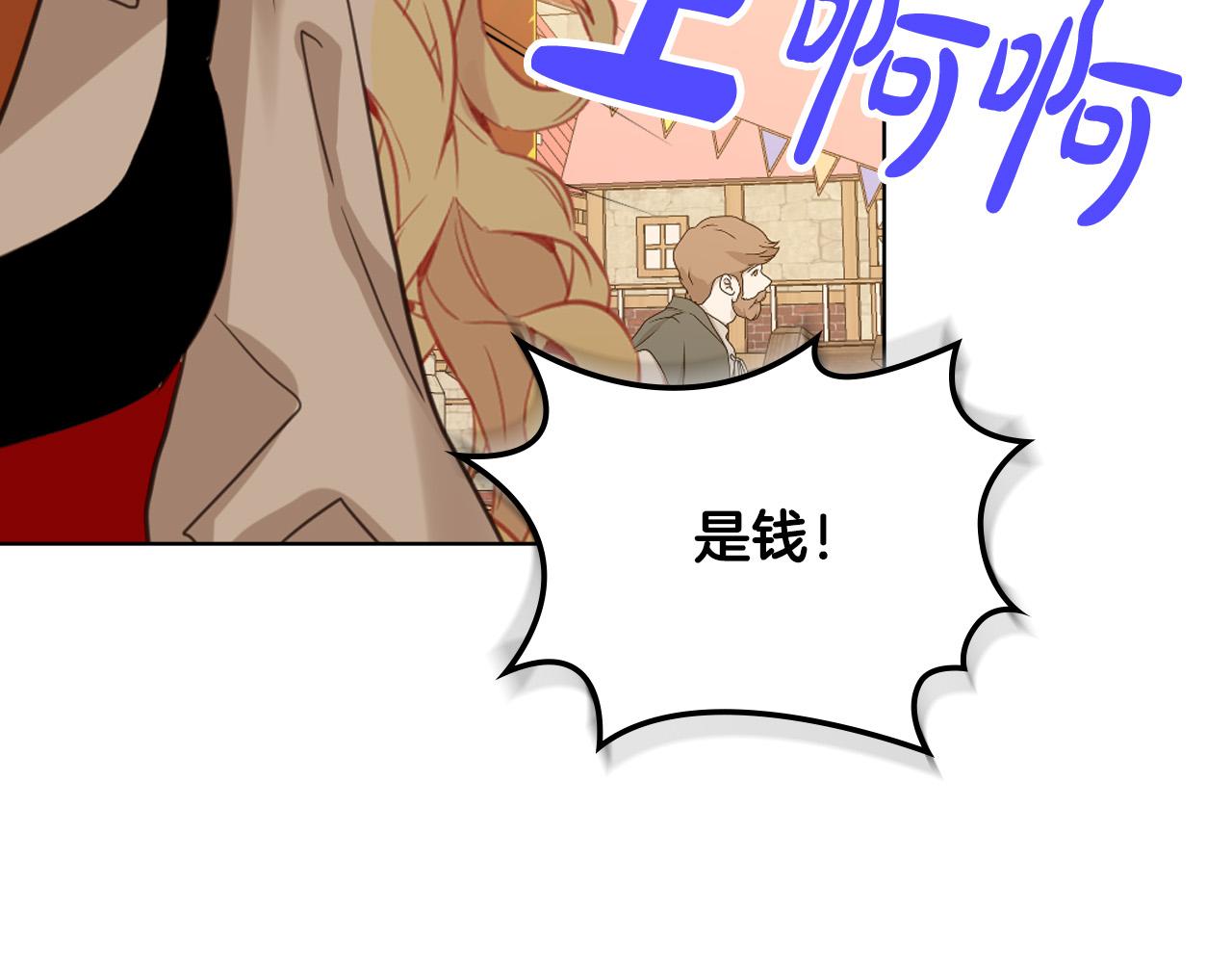 第70话 皇太子的阴谋68