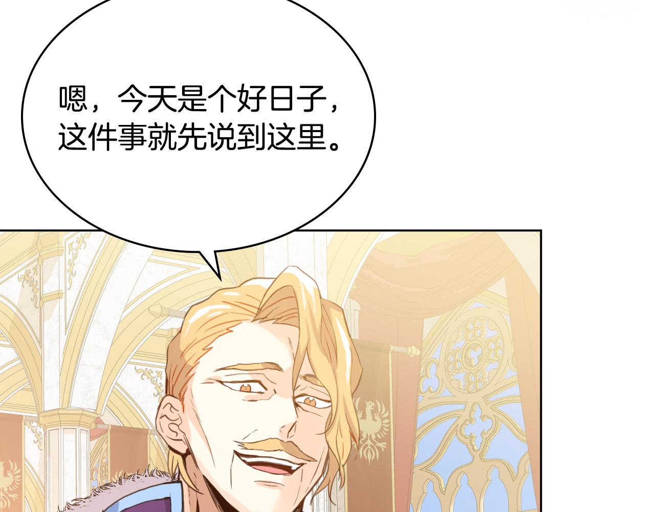 第69话 成为皇室成员？52