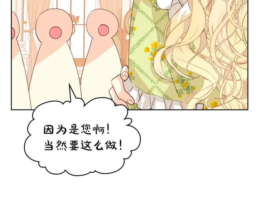 第89话 敢跟我抢媳妇？！129