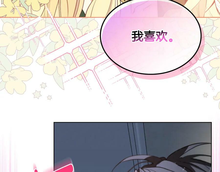 第83话 离我女儿远点！85