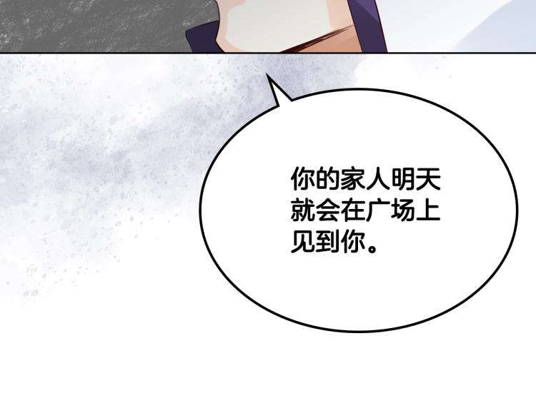 第19话 契约达成93