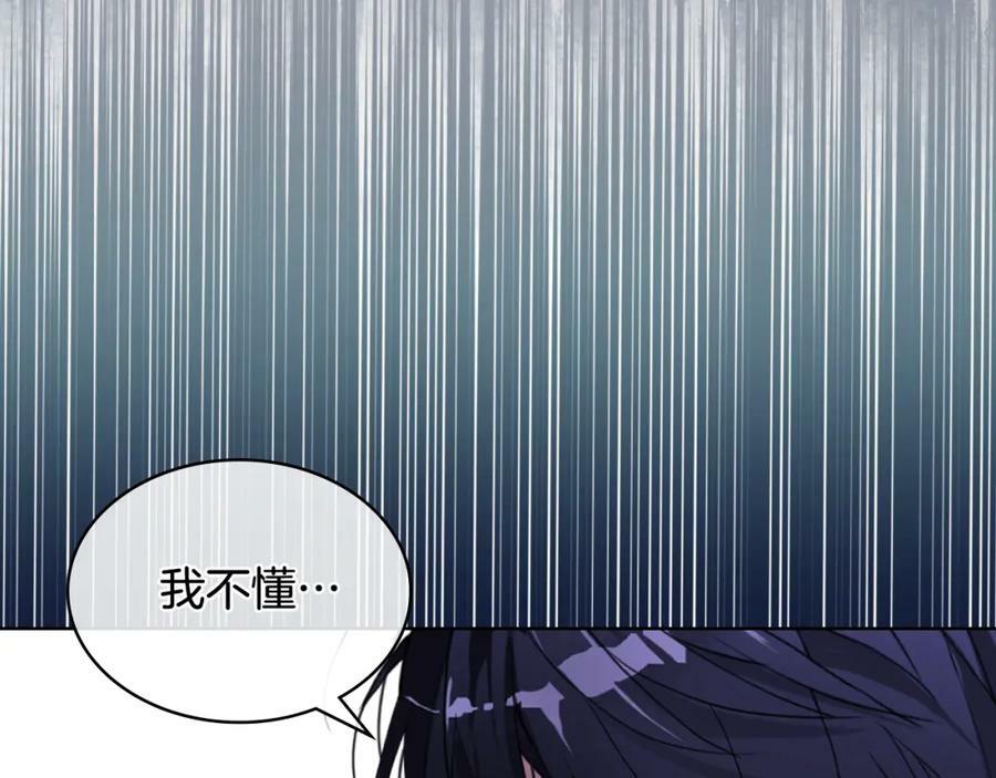 第81话 我想报答你！107