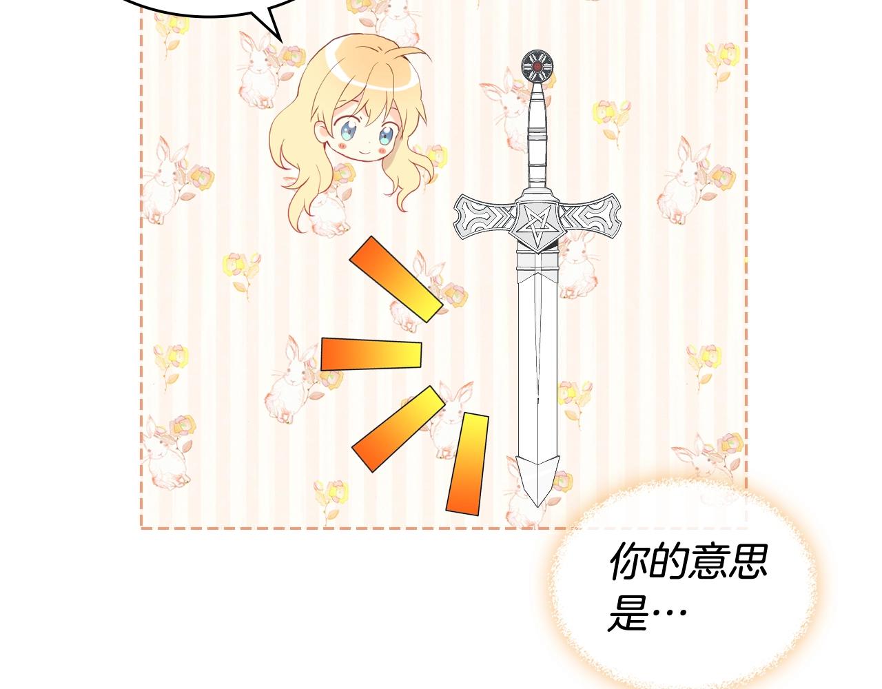 第52话 一定要幸福89
