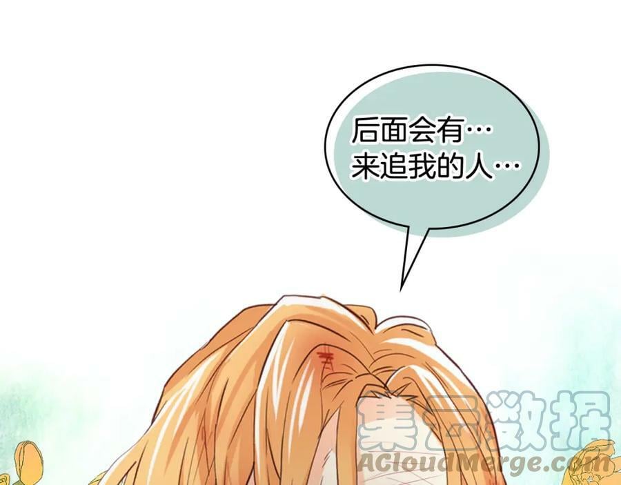 第91话 你要害我？44