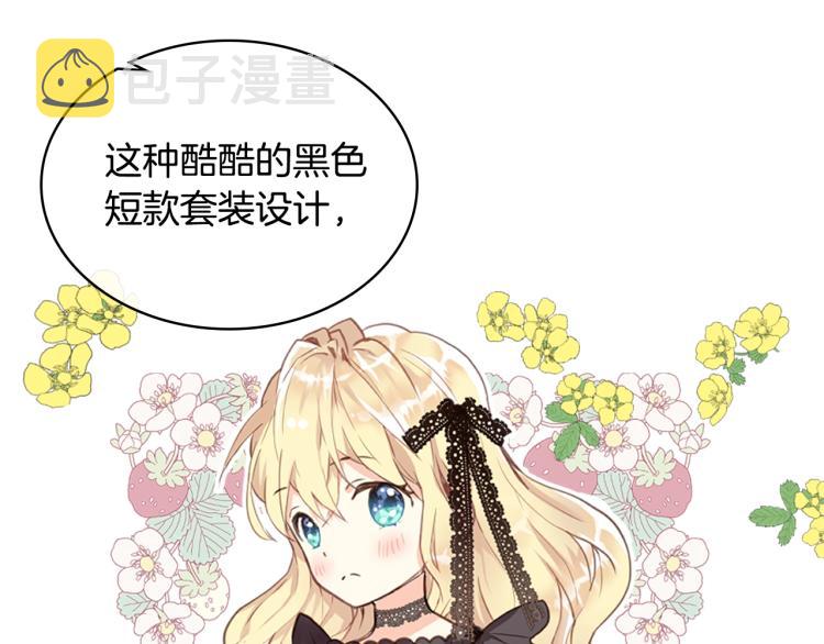 第23话 华丽礼服秀98