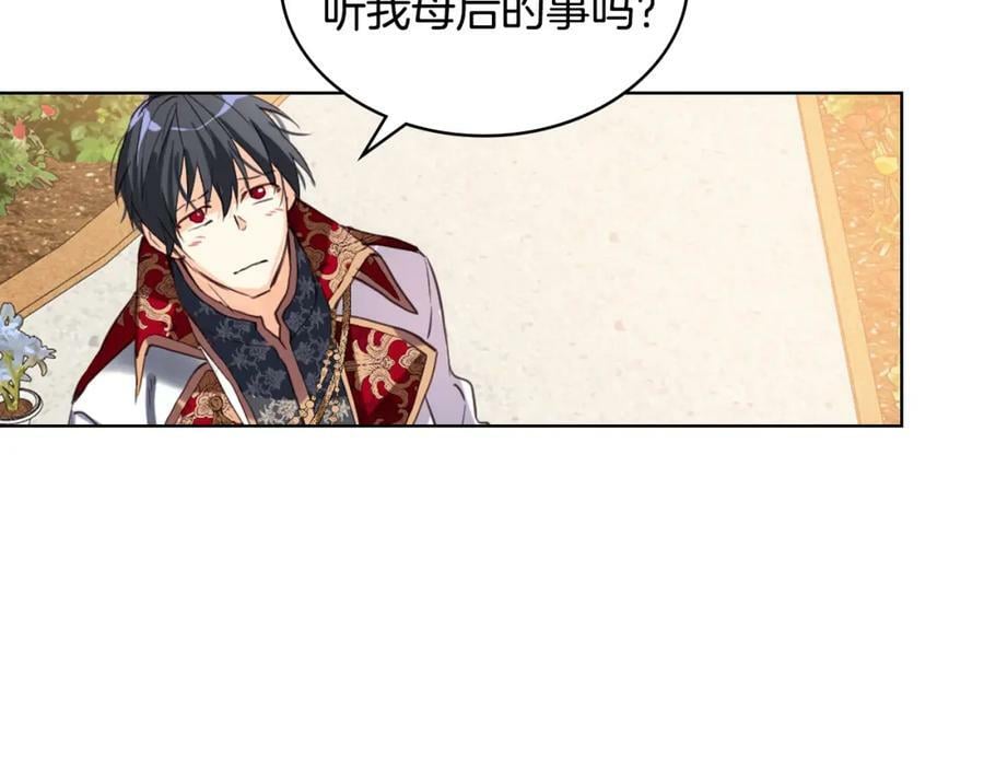 第84话 拥立小姐当女皇！119