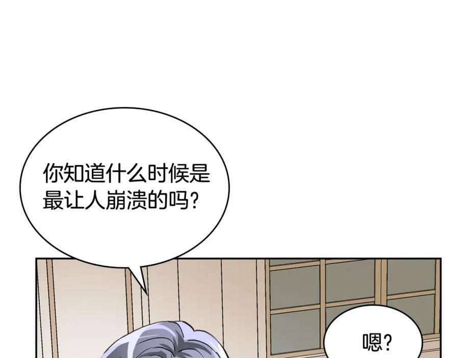 第89话 敢跟我抢媳妇？！47