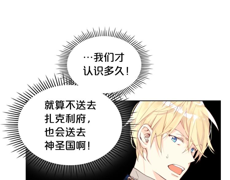 第33话 噩梦开始31