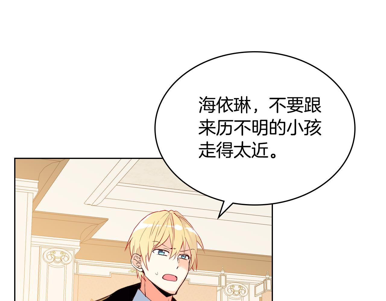 第75话 魔族之王5
