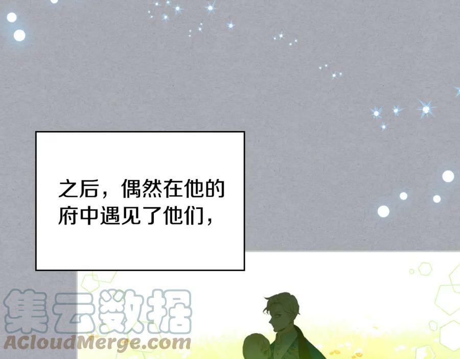 第84话 拥立小姐当女皇！128