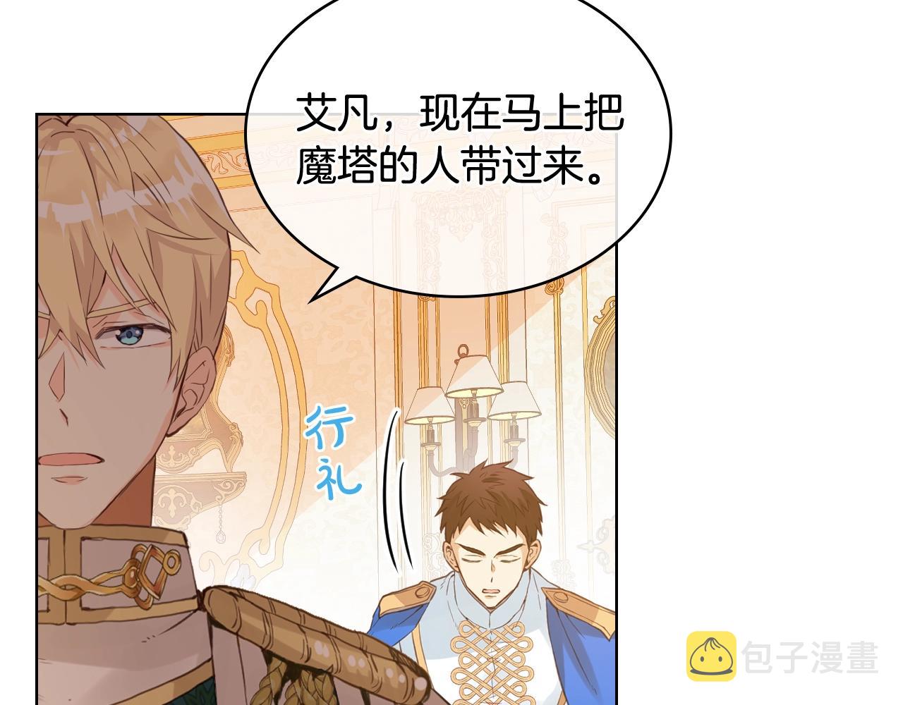 第59话 魔塔主7