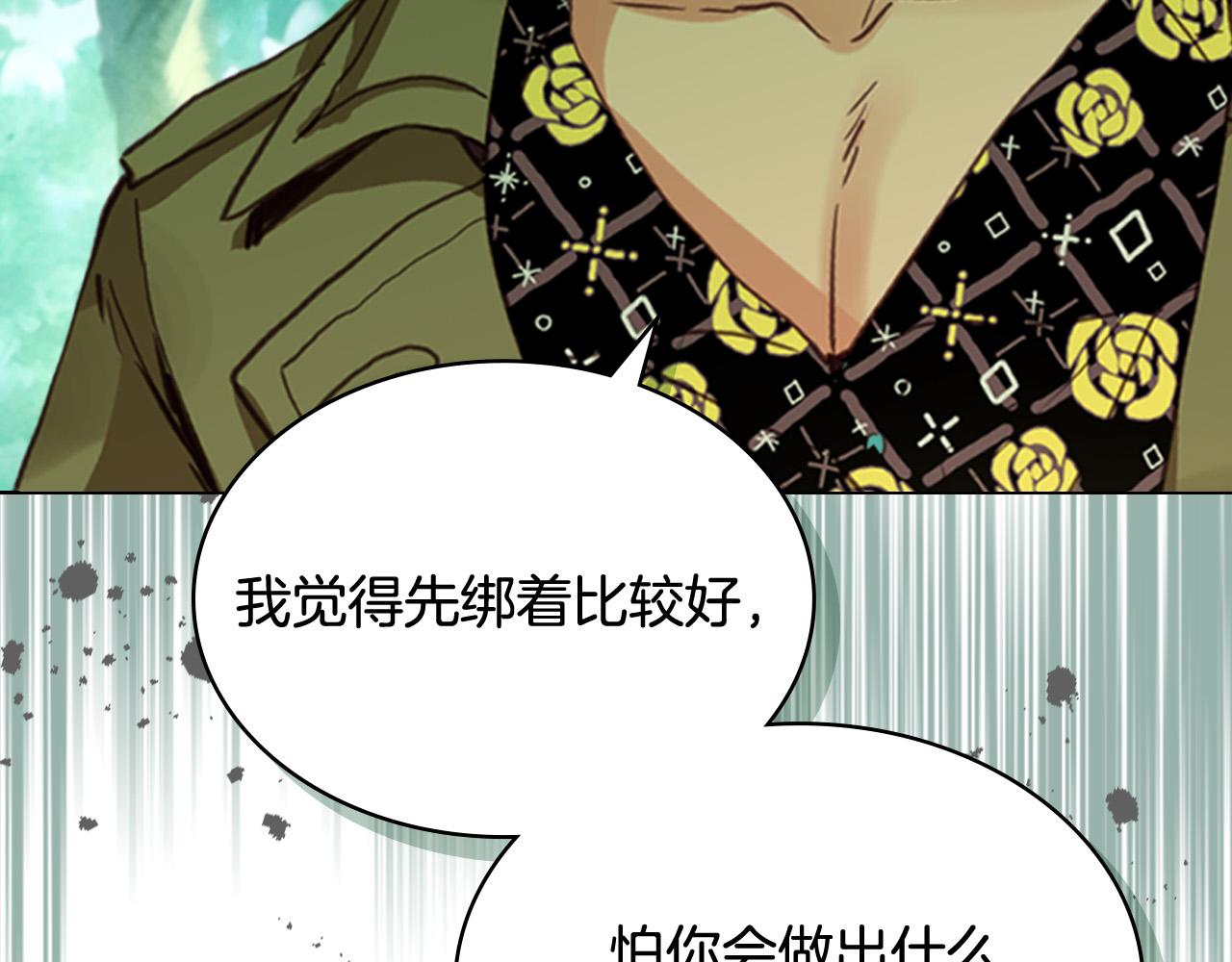 第70话 皇太子的阴谋128