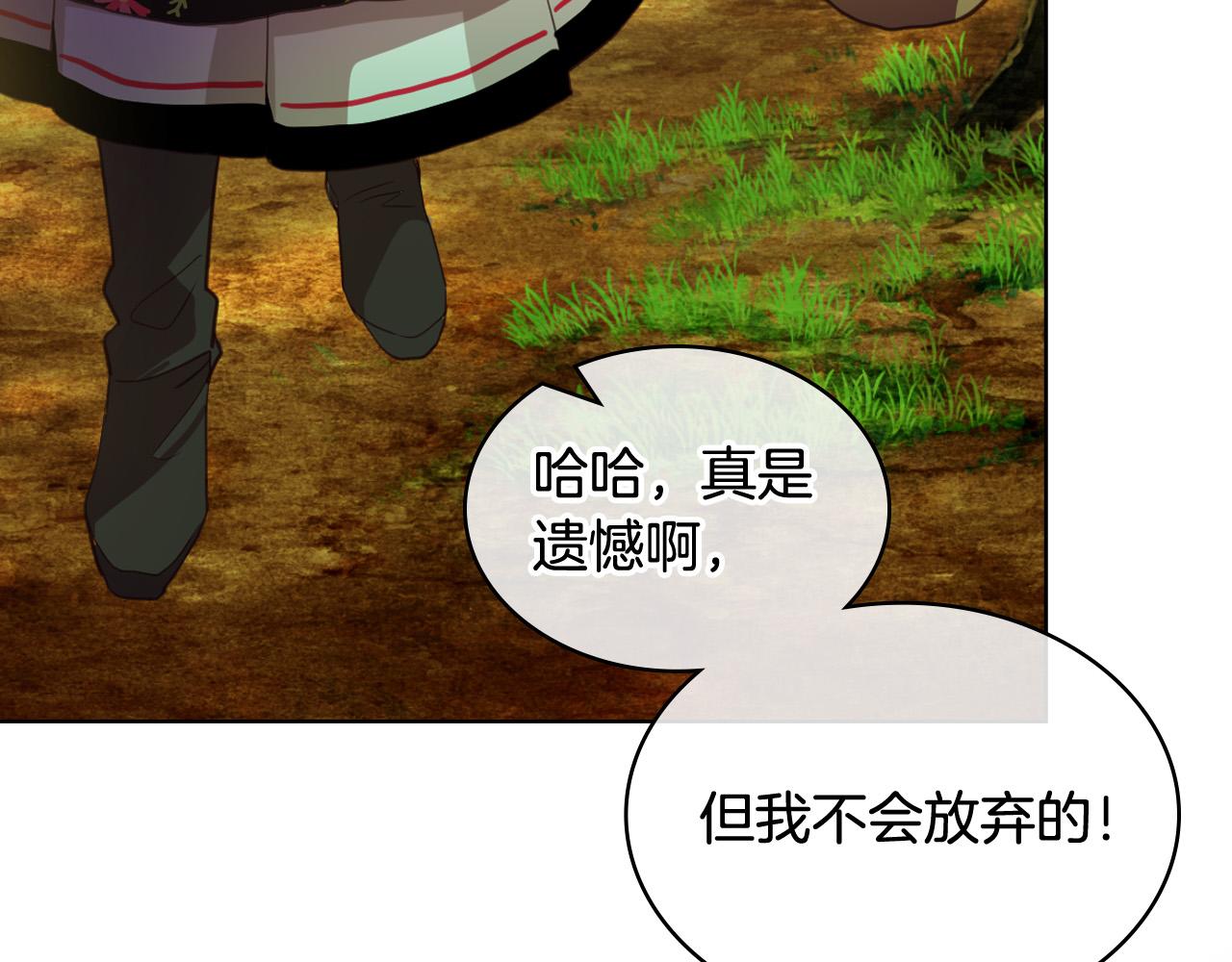 第70话 皇太子的阴谋141