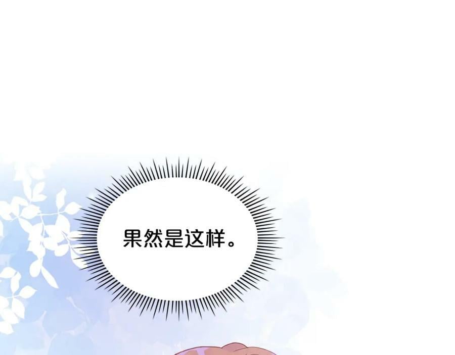 第104话 甜蜜情事53