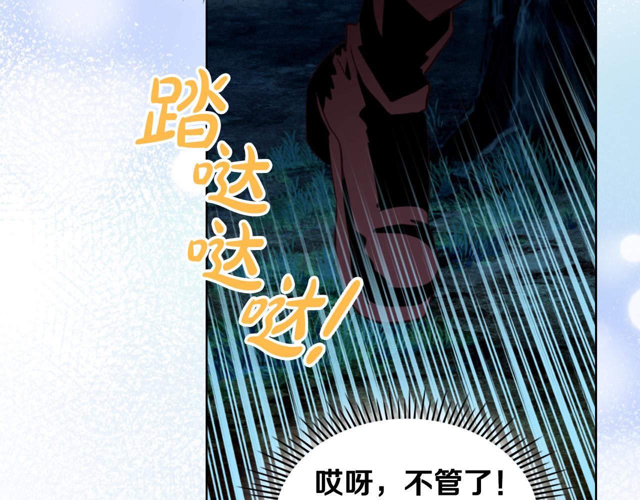 第71话 魔族小孩70