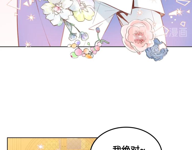 第5话 请把女儿还给我！64