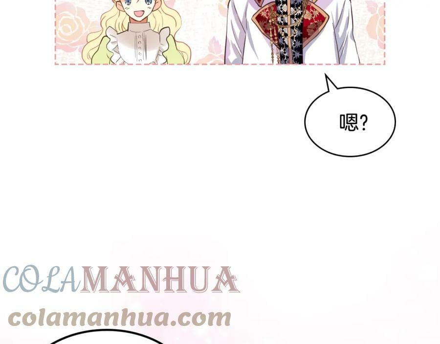 第90话 皇子的诅咒20