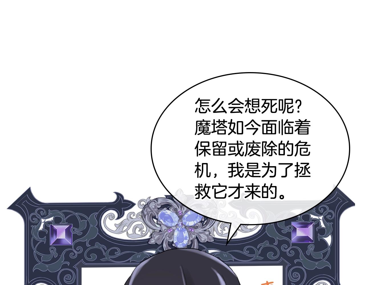 第59话 魔塔主41