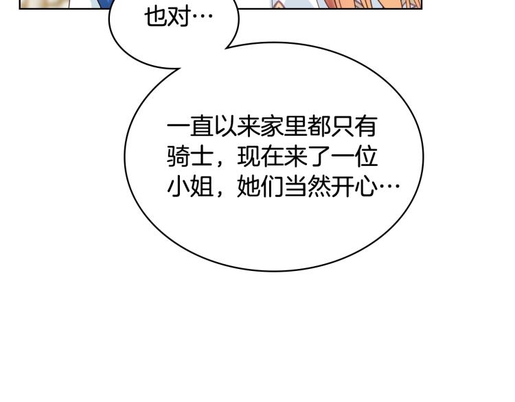 第27话 重要仪式54
