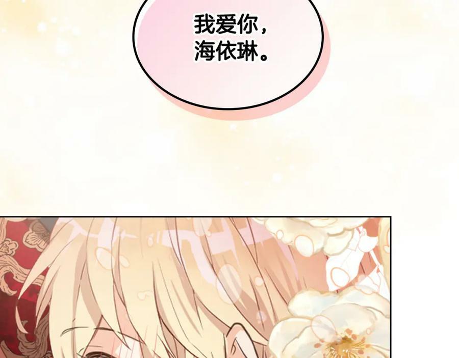 第95话 我爱你151