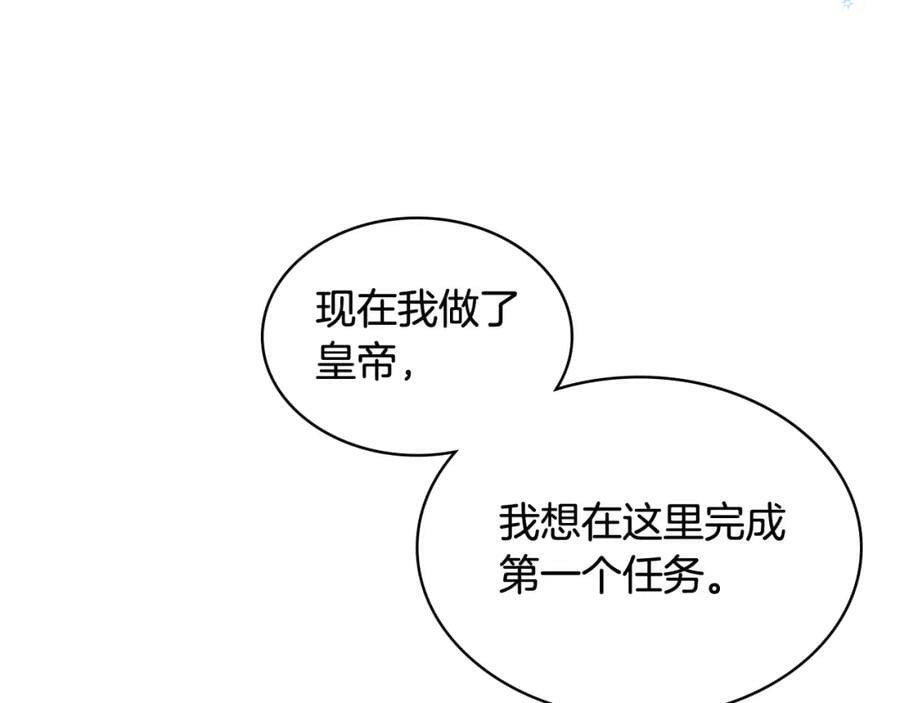第97话 恢复爵位94