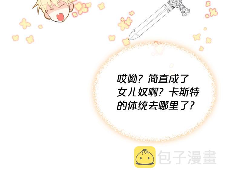 第47话 神剑118