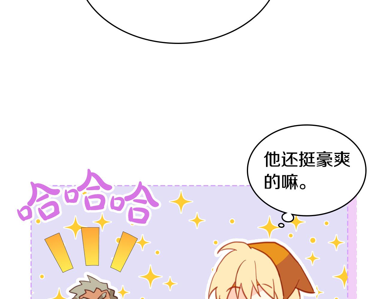 第70话 皇太子的阴谋43