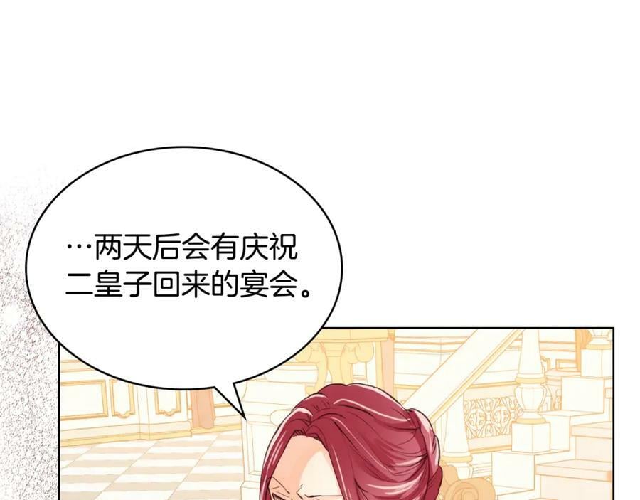 第87话 皇后邀我进宫？103