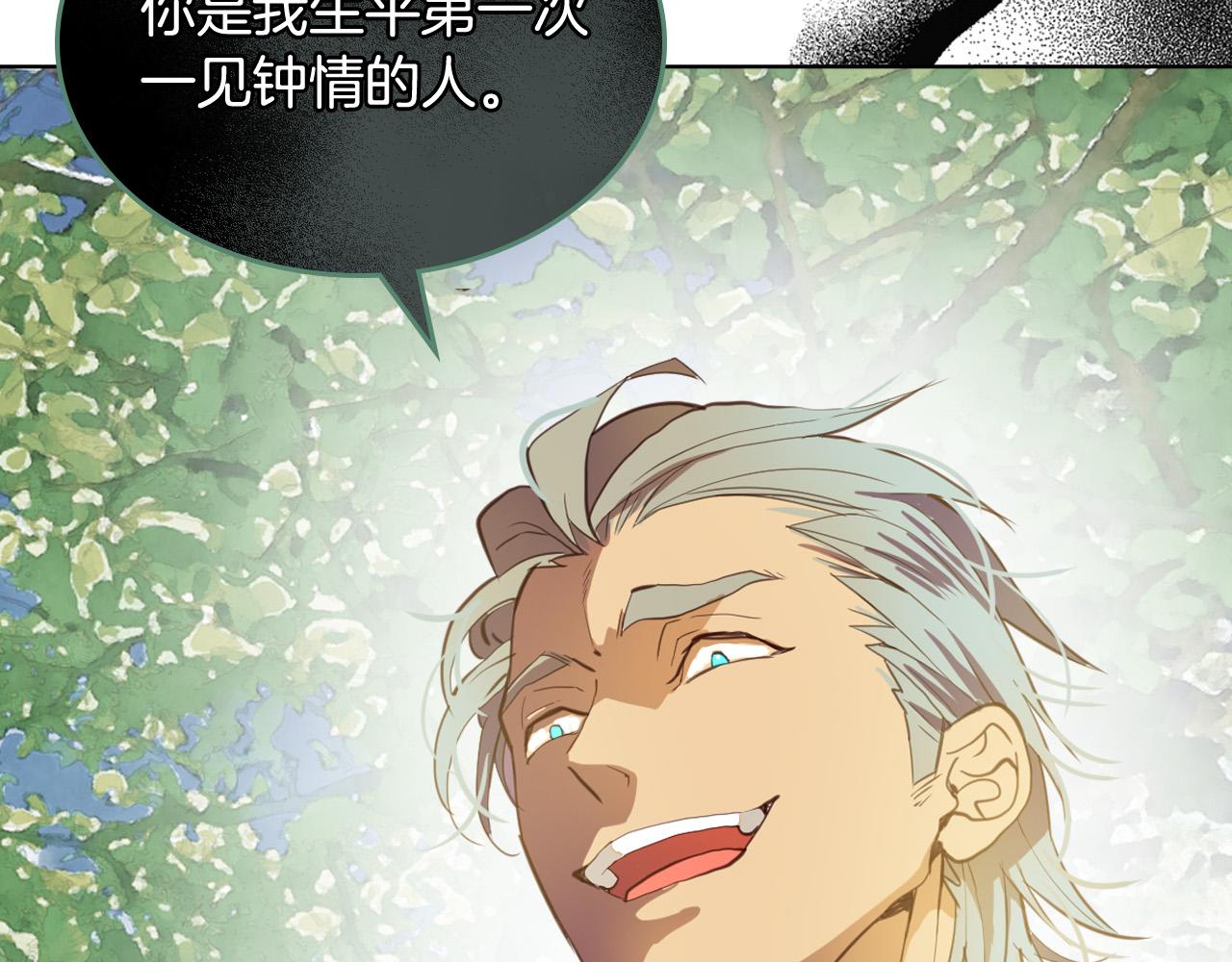 第70话 皇太子的阴谋136