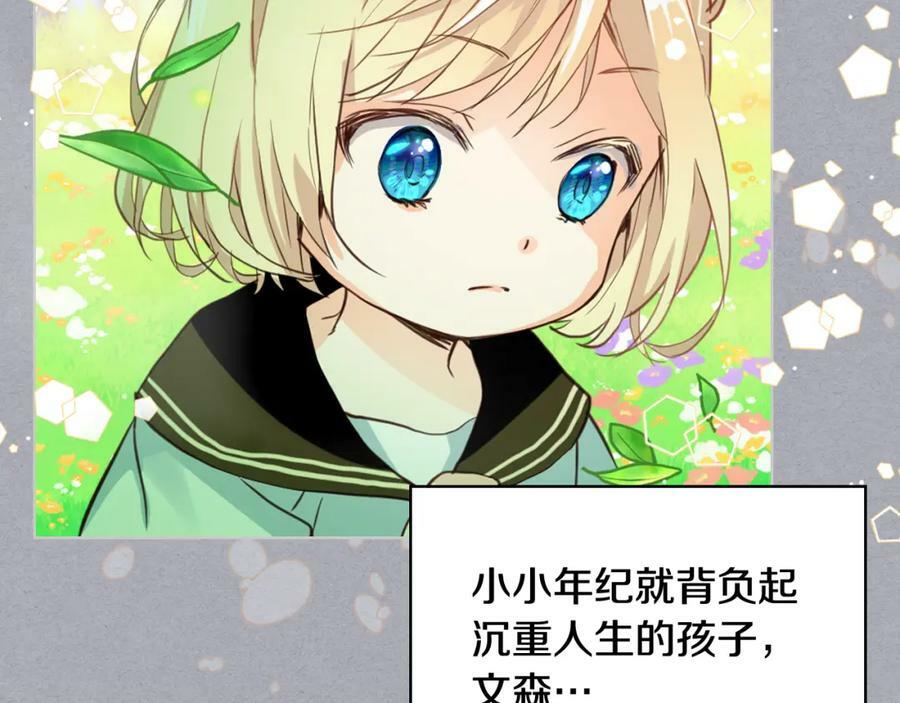 第85话 甜蜜一吻1