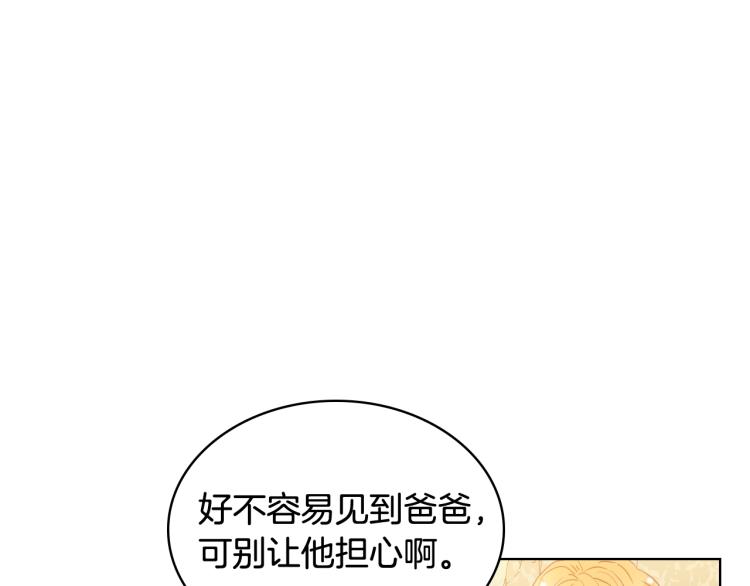 第31话 假惺惺的关爱79