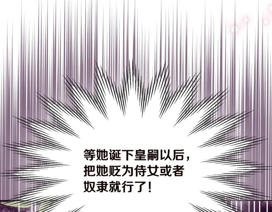 第82话 和王子逛街！42